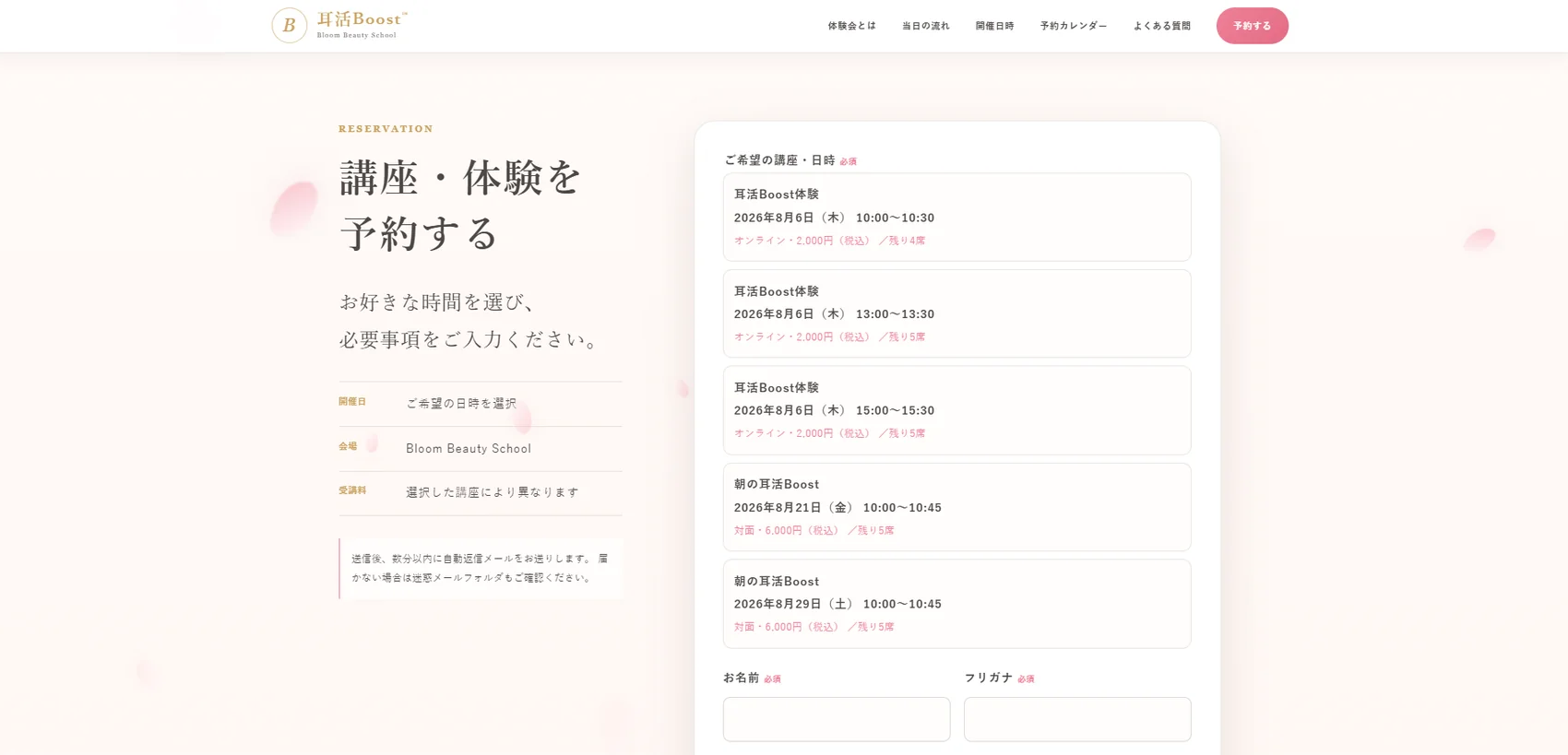 予約システム メイン画面