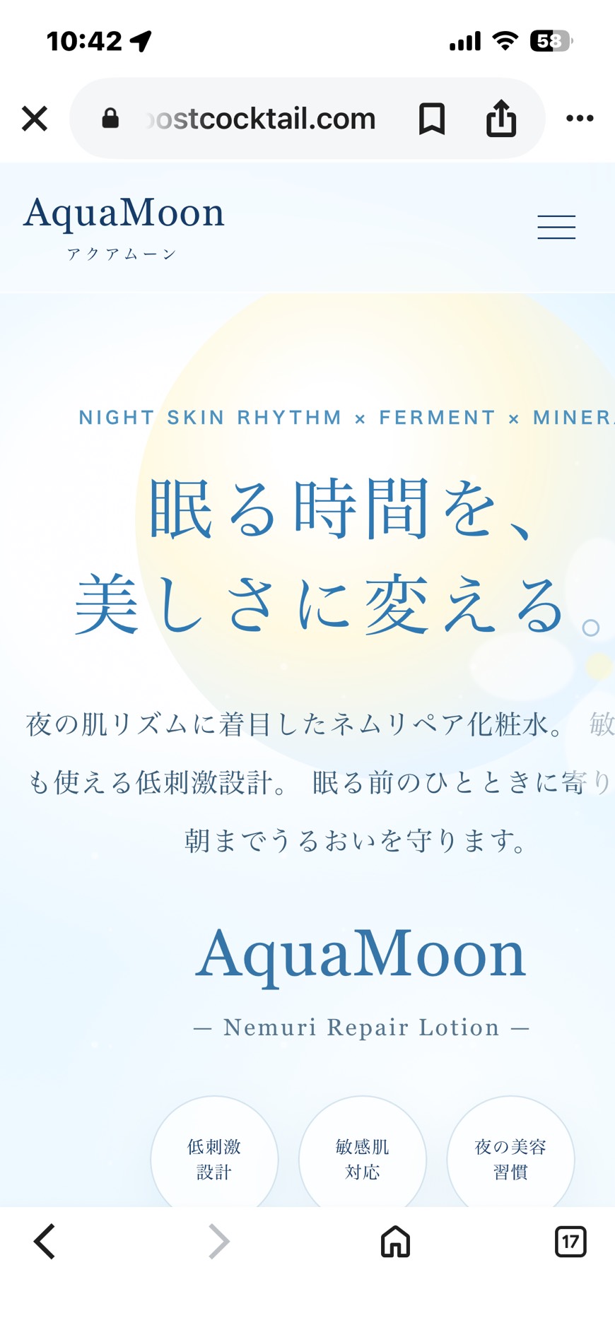 AquaMoon スマートフォン版トップ1