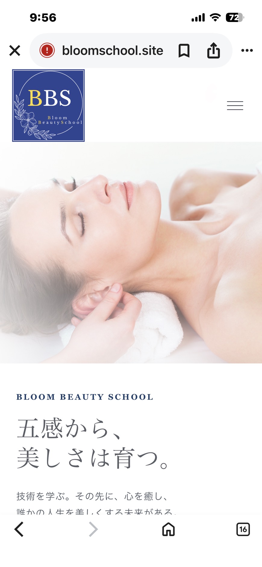 Bloom Beauty Schoolトップページのスマートフォン表示