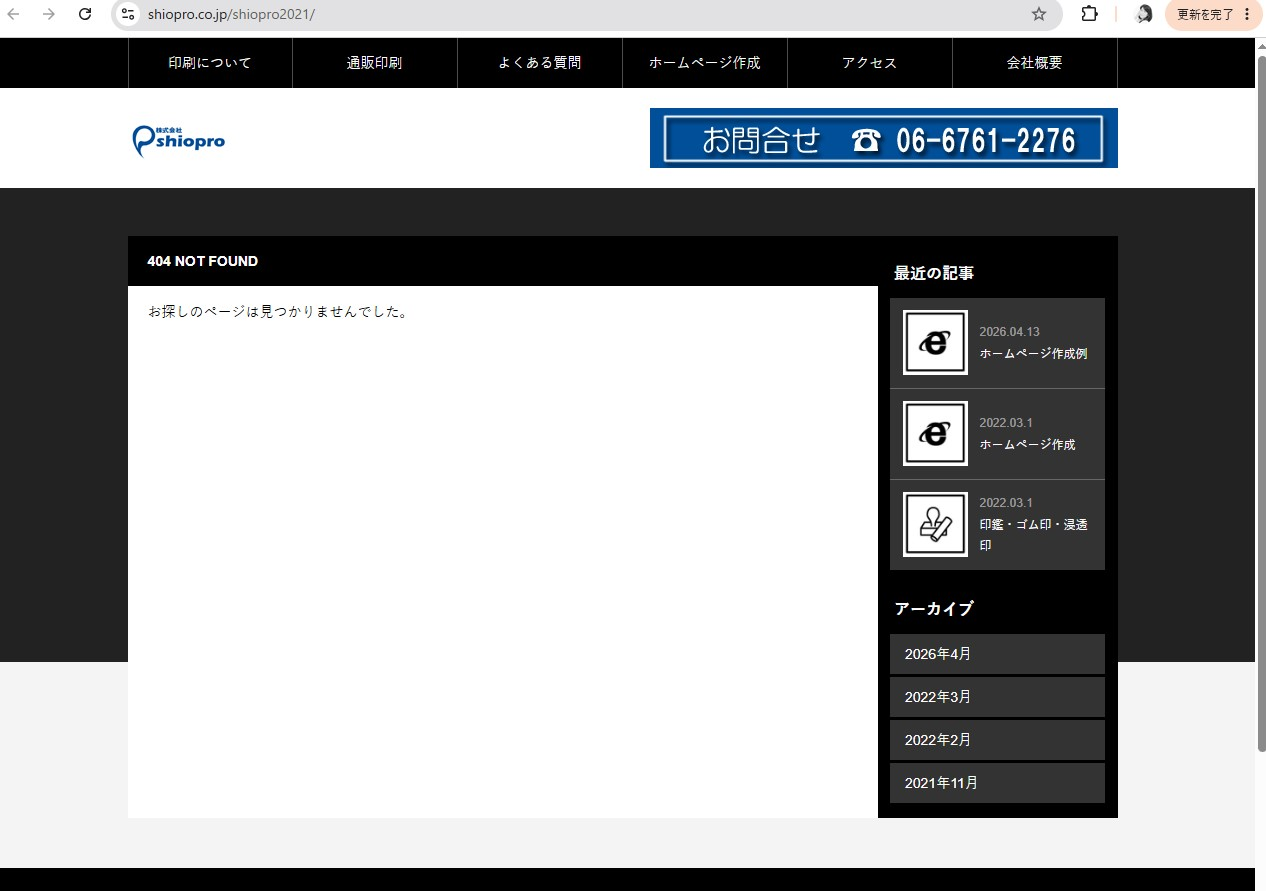 中古車販売店様向け営業カレンダーページ