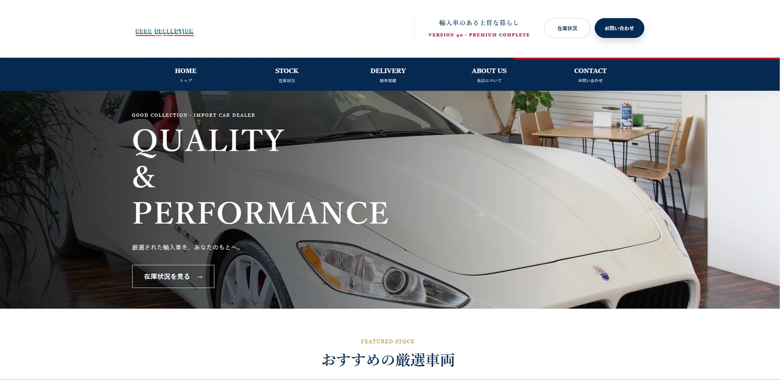 中古車販売店様