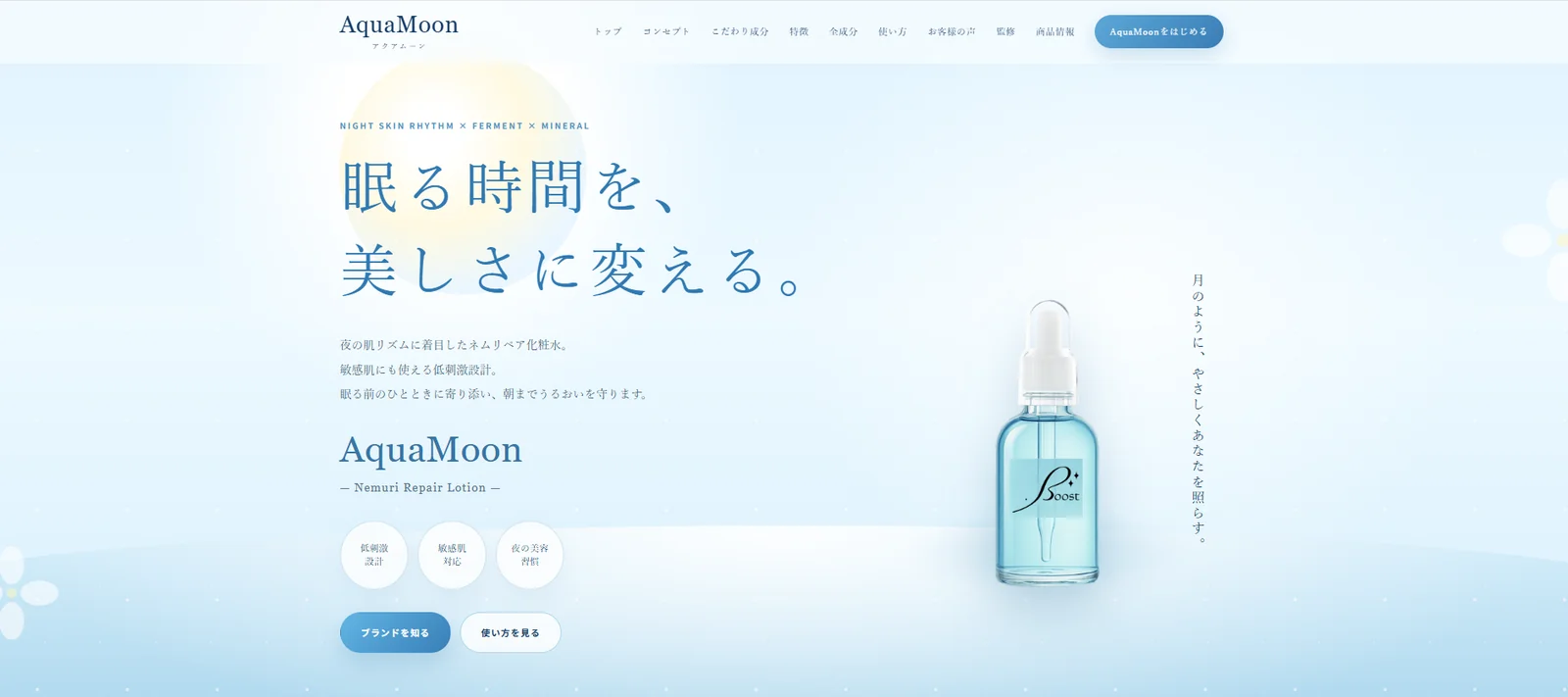 サロン向け